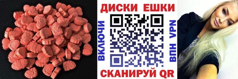 МЕГА рабочий сайт  цена   Туринск  Экстази круглые 