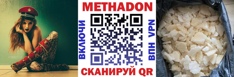 блэк спрут вход Туринск МЕТАДОН кристалл
