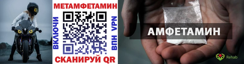 Метамфетамин Methamphetamine  Туринск 